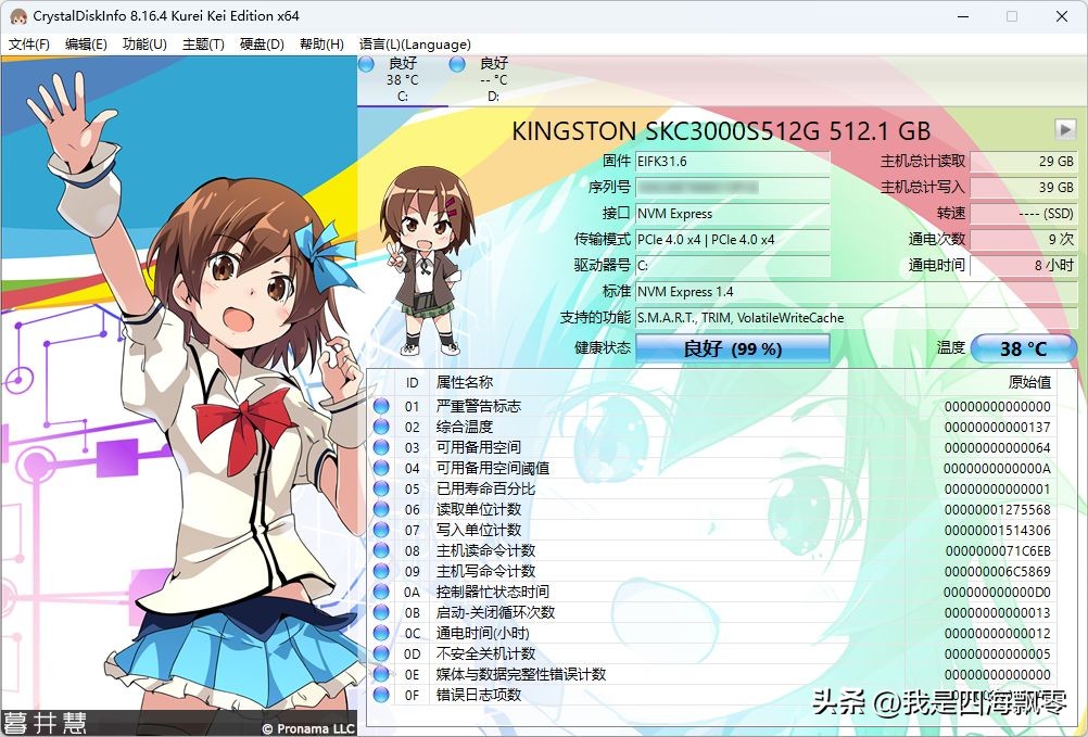 零刻gtr6um690,零刻gtr6-6900hx