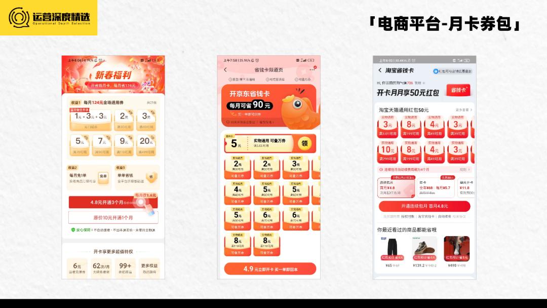 京东会员破3000万，淘宝88会员破2500万，电商付费会员有多香？