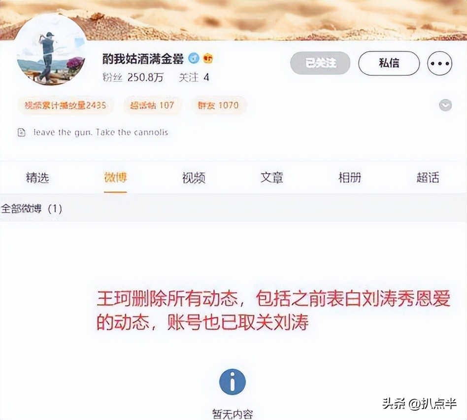 王珂实在不禁扒：除了刘涛老公的身份，真的“一无是处”吗？