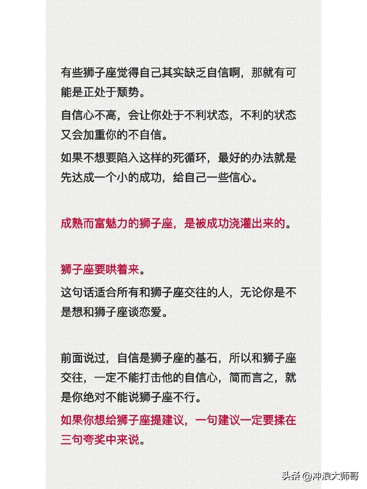 狮子座的上升星座是啥星座,十二星座狮子座最漂亮
