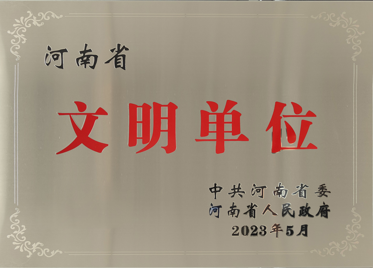 持续改进工作作风提升履职能力,持续提升职工身体素质和健康水平