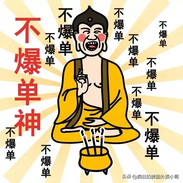 发给商家骑手的表情包,骑手求单子表情包