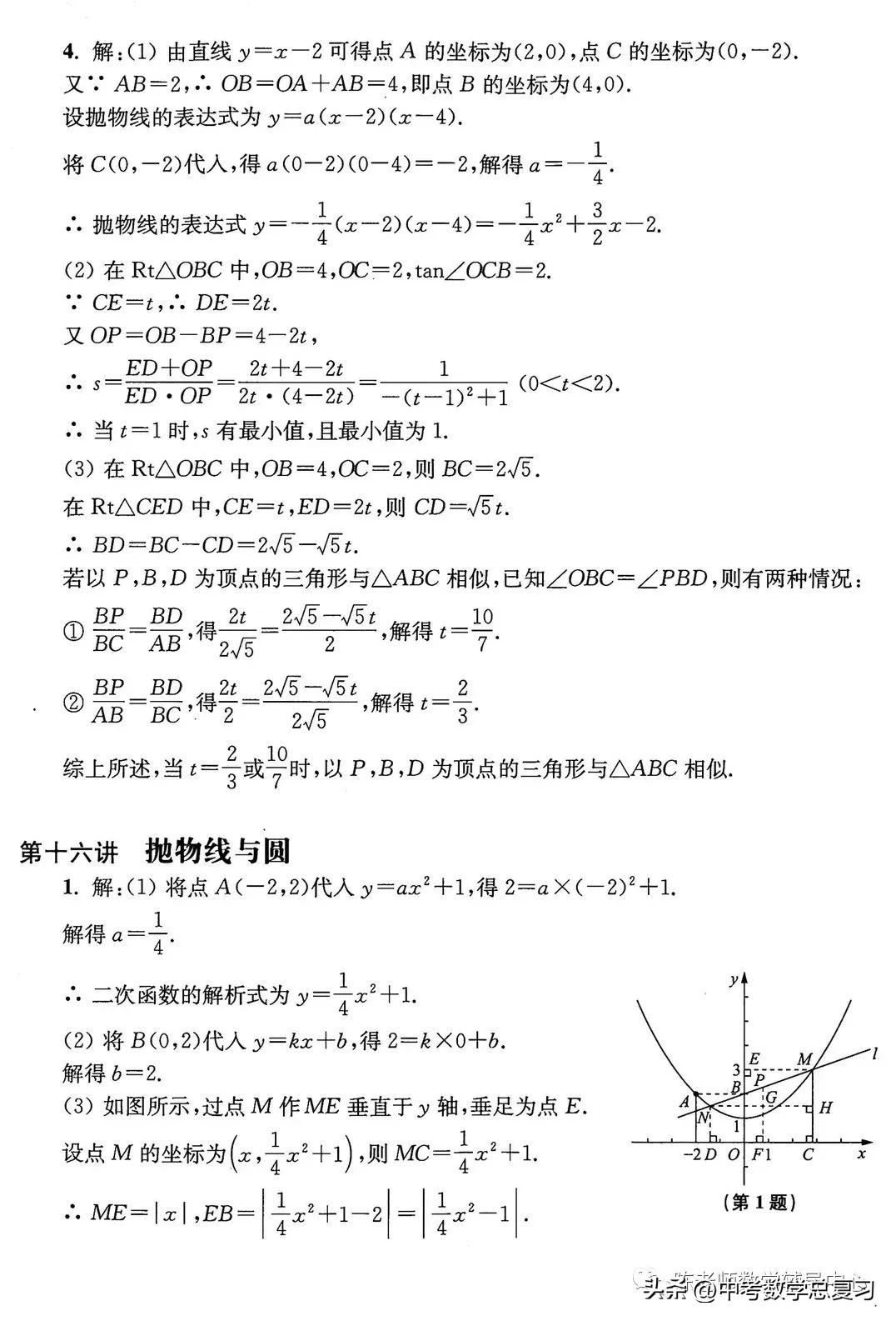 抛物线与相似三角形结合类型题,抛物线圆相似三角形中考压轴题