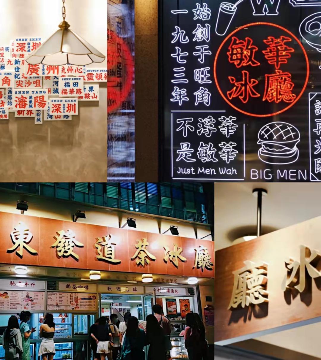 超火爆的港式茶餐厅,复古怀旧港风港式茶餐厅