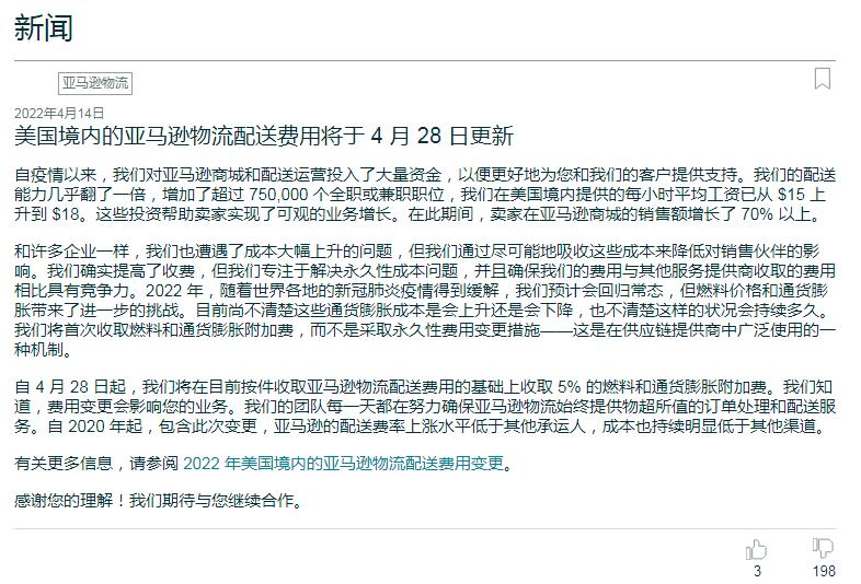 亚马逊美国站费用变更汇总,亚马逊美国海运涨价了吗