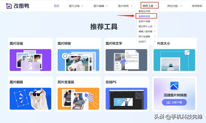 超好用的证件照,什么软件可以更换证件照底片颜色
