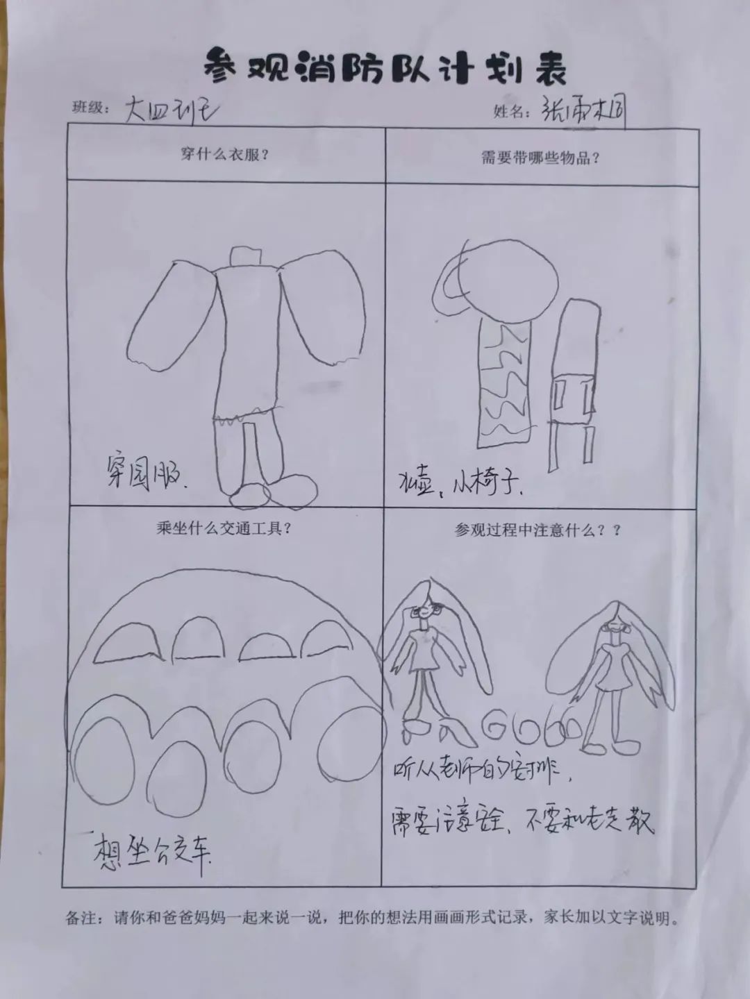 【垣曲县滨都幼儿园】滨都萌娃走进*防队消**致敬最美“火焰蓝”