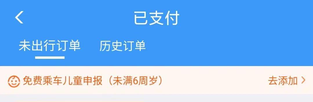 儿童购买火车票新规实行了么,儿童购买火车票优惠政策