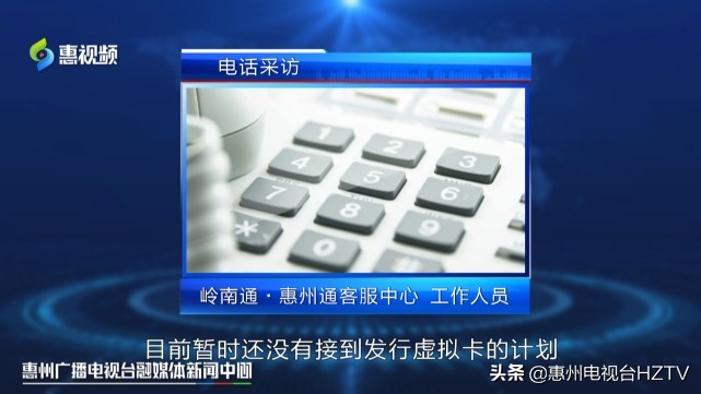 惠州公交刷卡岭南通有优惠吗,岭南通虚拟卡