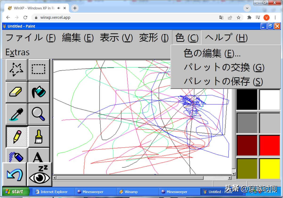 穿越时间windows,穿越时空系统