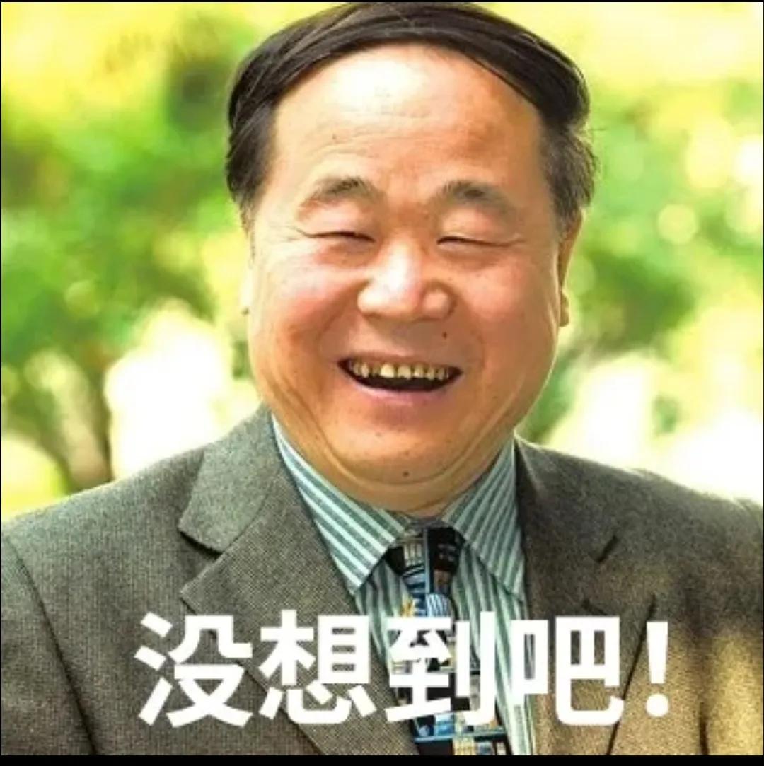 莫言:十男九好色,十女九虚荣!