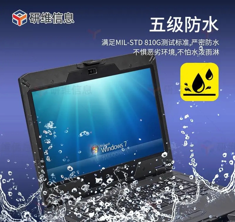 常见三防笔记本型号有哪些,三防笔记本应用在哪些领域