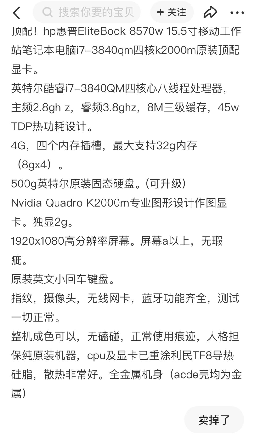 【故事二】在闲鱼买到货不对版的二手笔电如何举报卖家交易诈骗