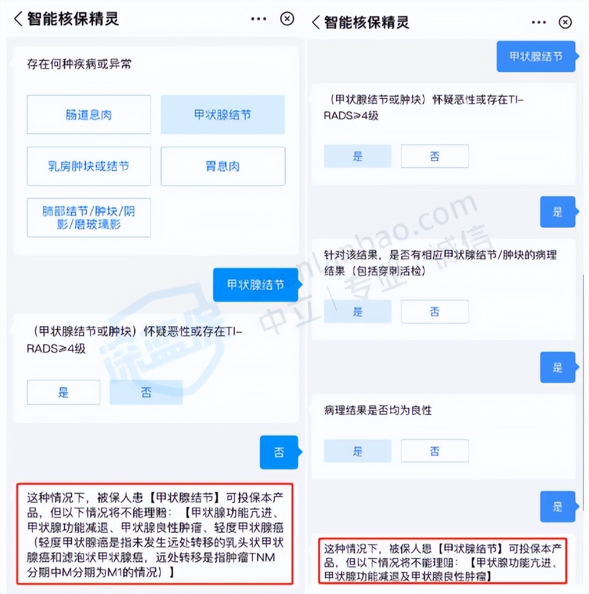 90后投保哪款保险比较适宜,可以带病投保的保险推荐