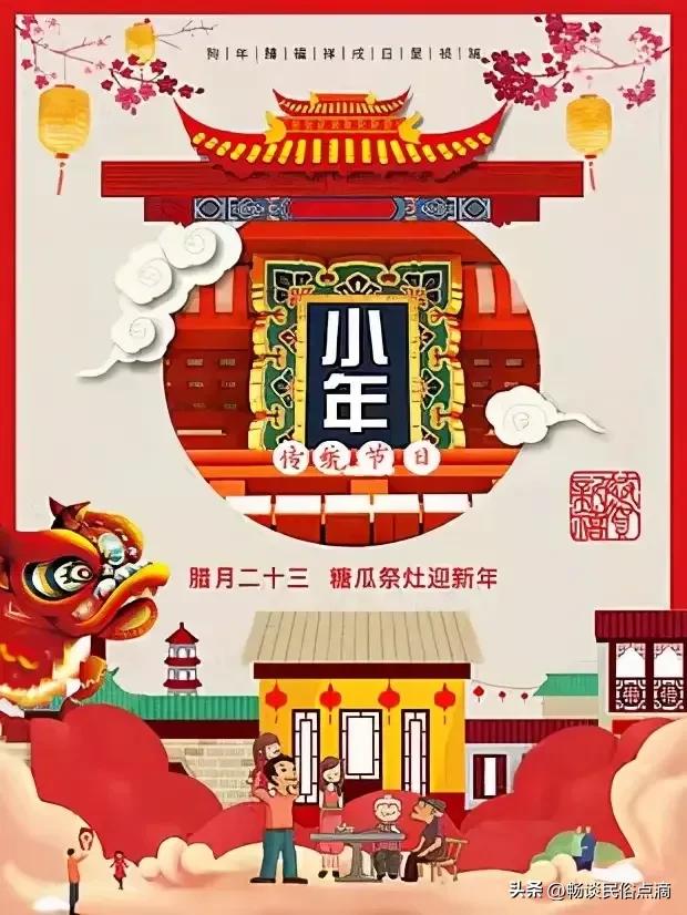 二十三祭灶过小年视频,二十三过小年歌谣