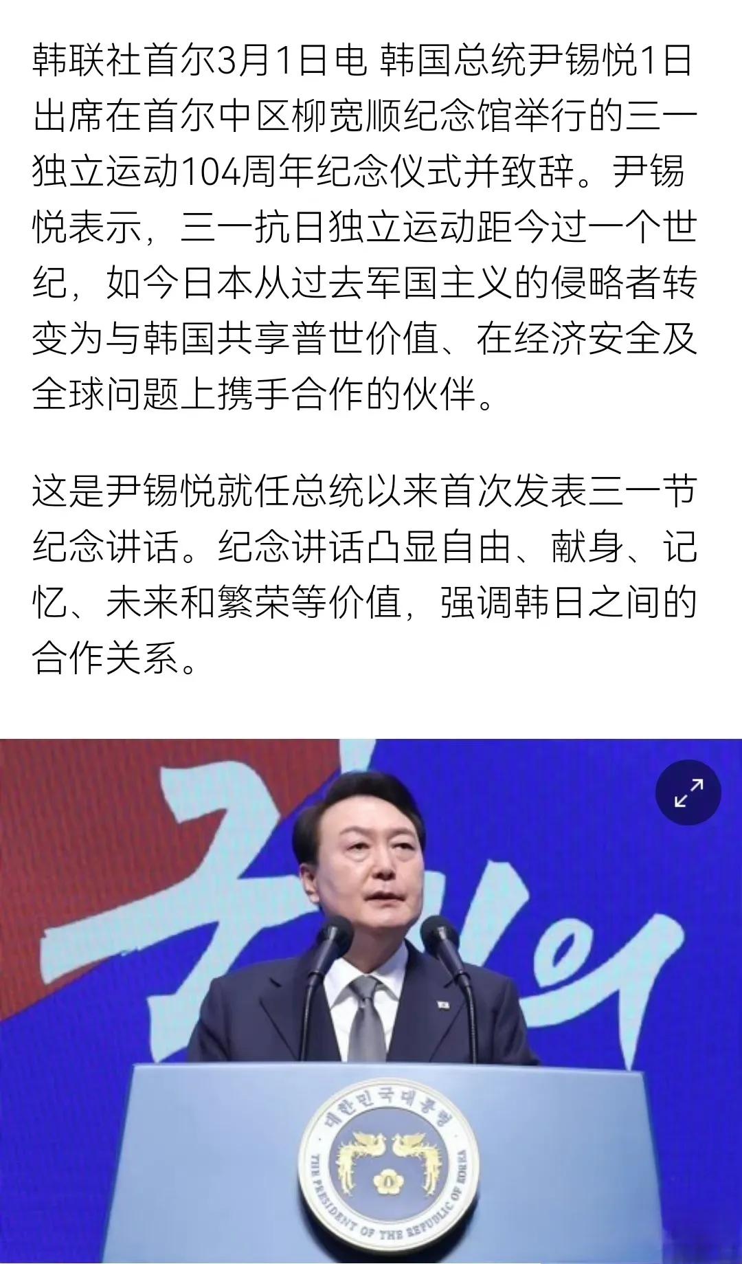 好家伙韩国,好家伙韩国综艺节目