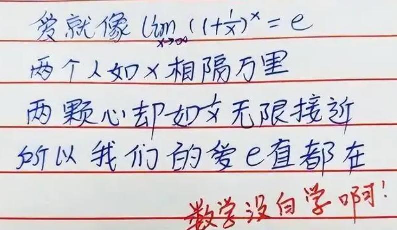 “你的镁偷走了我的锌”，学霸特色情书火了，这年头没文化真不行