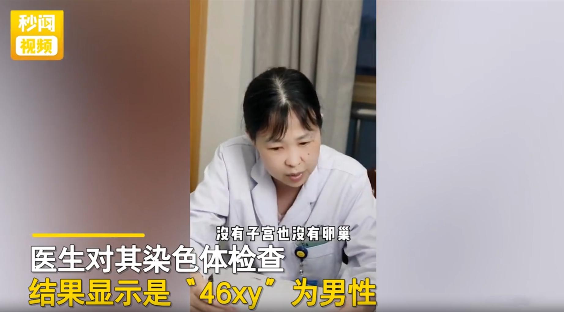 18岁女孩被告知是男孩,18岁女孩被查出是男的