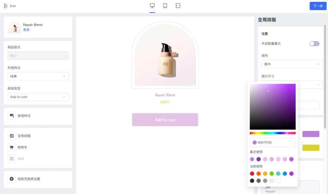 超4万卖家青睐！SHOPLINE上线BuyButton让你的销售无处不在