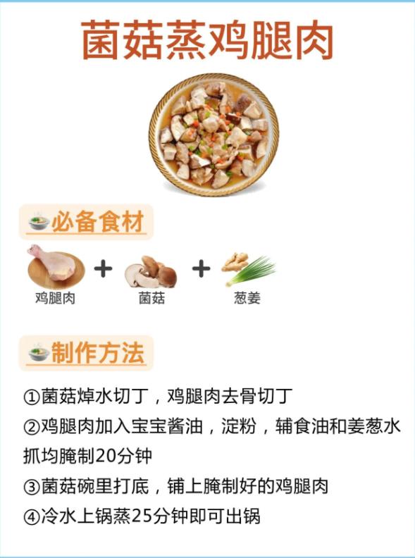 适合8个月的宝宝辅食,推荐给8个月以上宝宝辅食