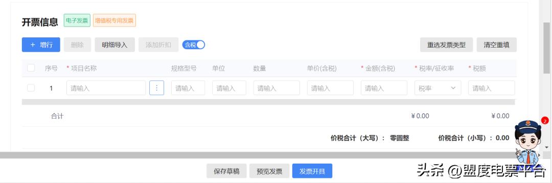 如何开具数字化电子发票,电子发票开具流程视频税控盘