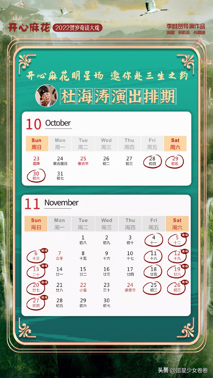 李维嘉谢娜近期综艺,李维嘉在快本多少年了