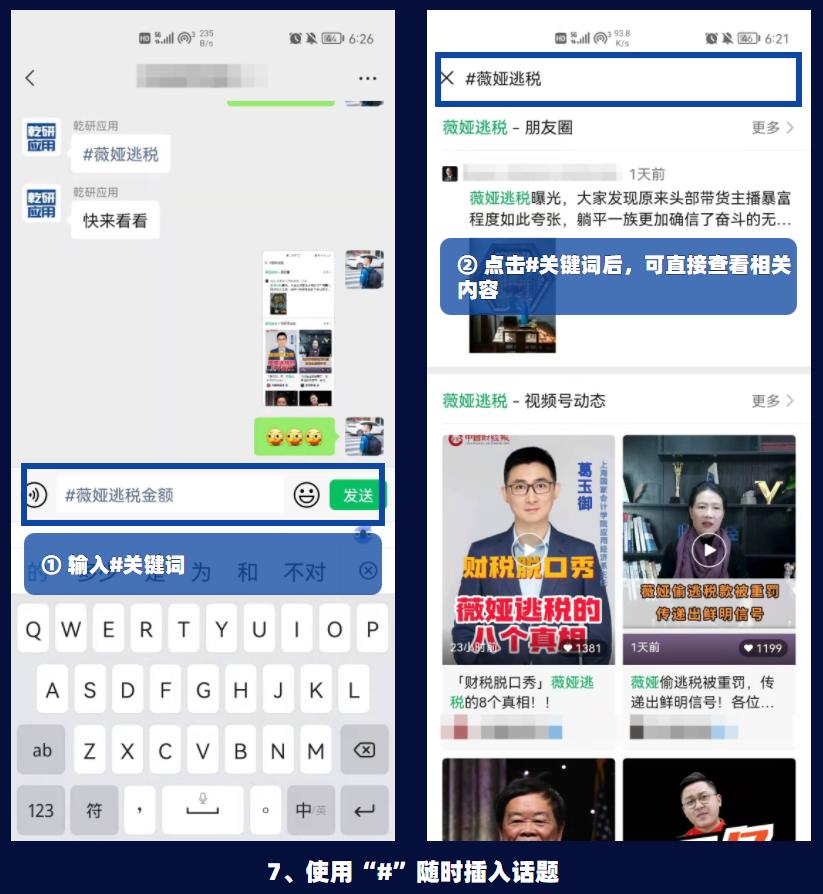 最新微信各功能使用教程,微信怎么装x功能