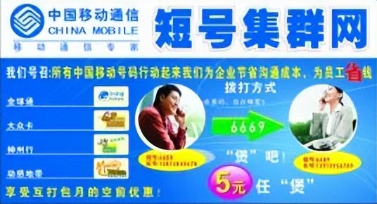 “陪我10几年的理工短号,到期自动退出?!”