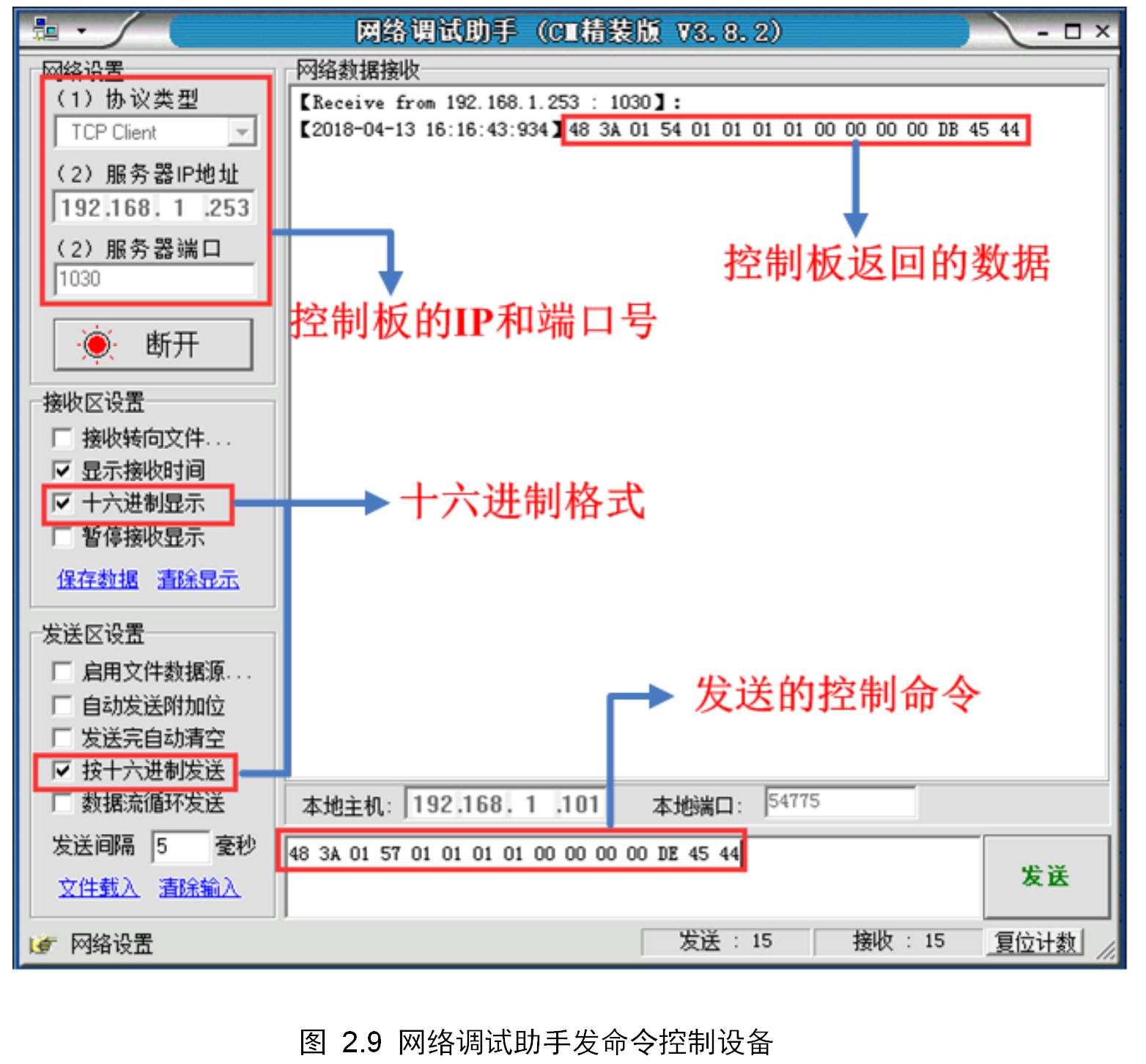 智嵌物联2路网络继电器控制器使用方法