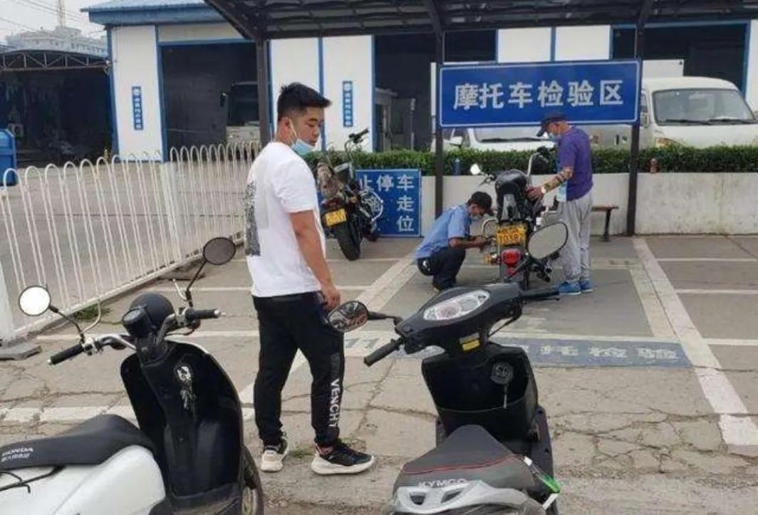 电动二轮车年检,电动两轮车年检需要什么手续