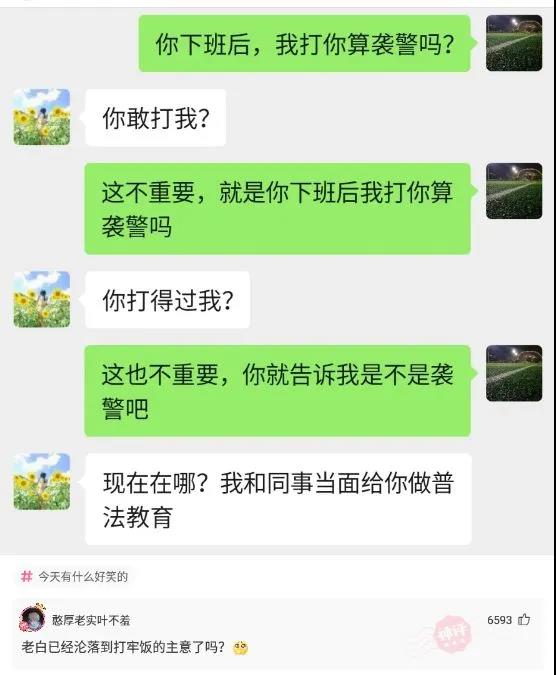 买了一个蚊帐先让室友试试,新买的蚊帐让室友先试试