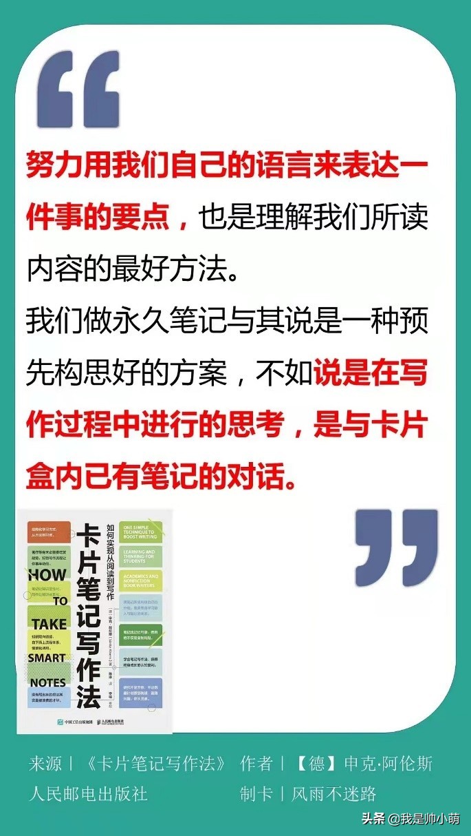 知识积累学会写作,写作知识卡片
