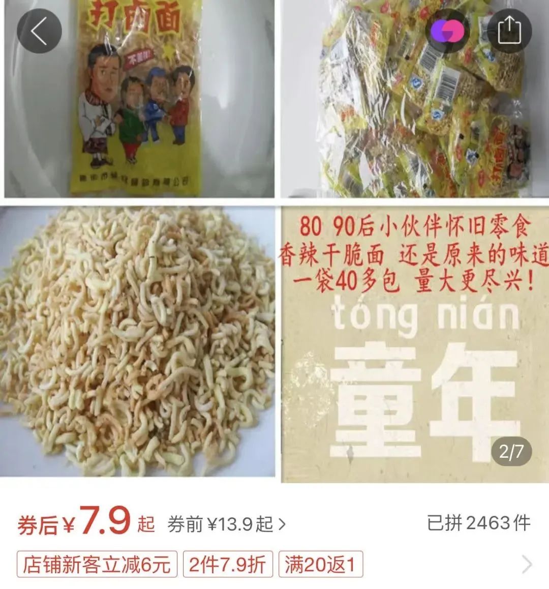 最适合大家买的平价零食边角料,比原价还便宜的边角料零食