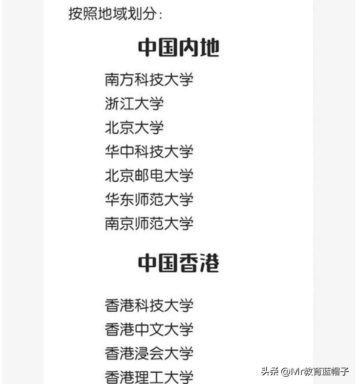 南科大对个人前途发展的利与弊,南科大2024年毕业生去向