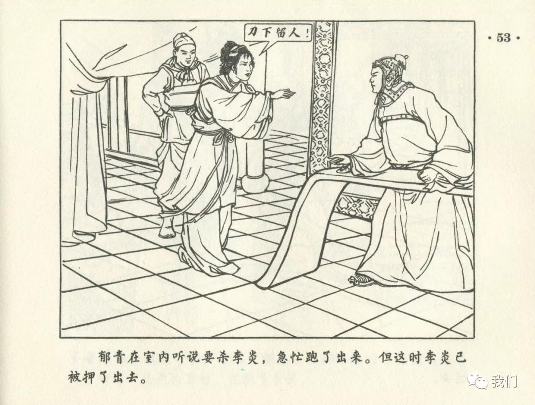 戏曲故事绘画作品,民间故事连环画儿童五年级