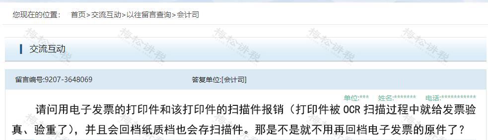 纳入数电发票试点是什么意思,数电发票政策解读