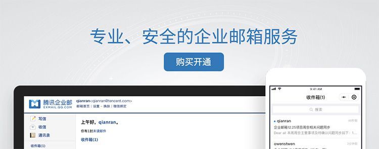 腾讯企业邮箱转阿里企业邮箱,腾讯邮箱企业邮箱使用技巧