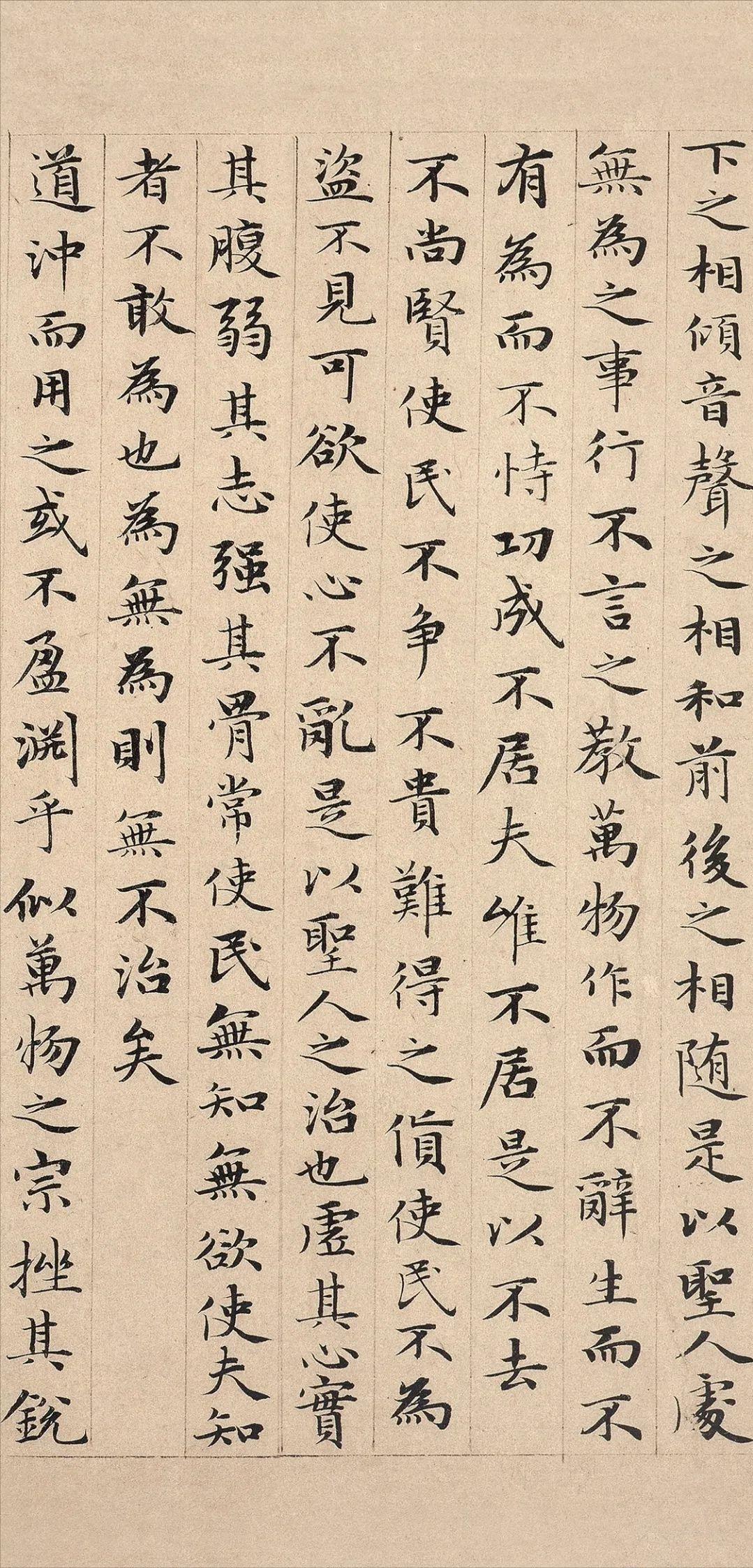 赵孟頫小楷道德经原文,赵孟頫小楷道德经台北