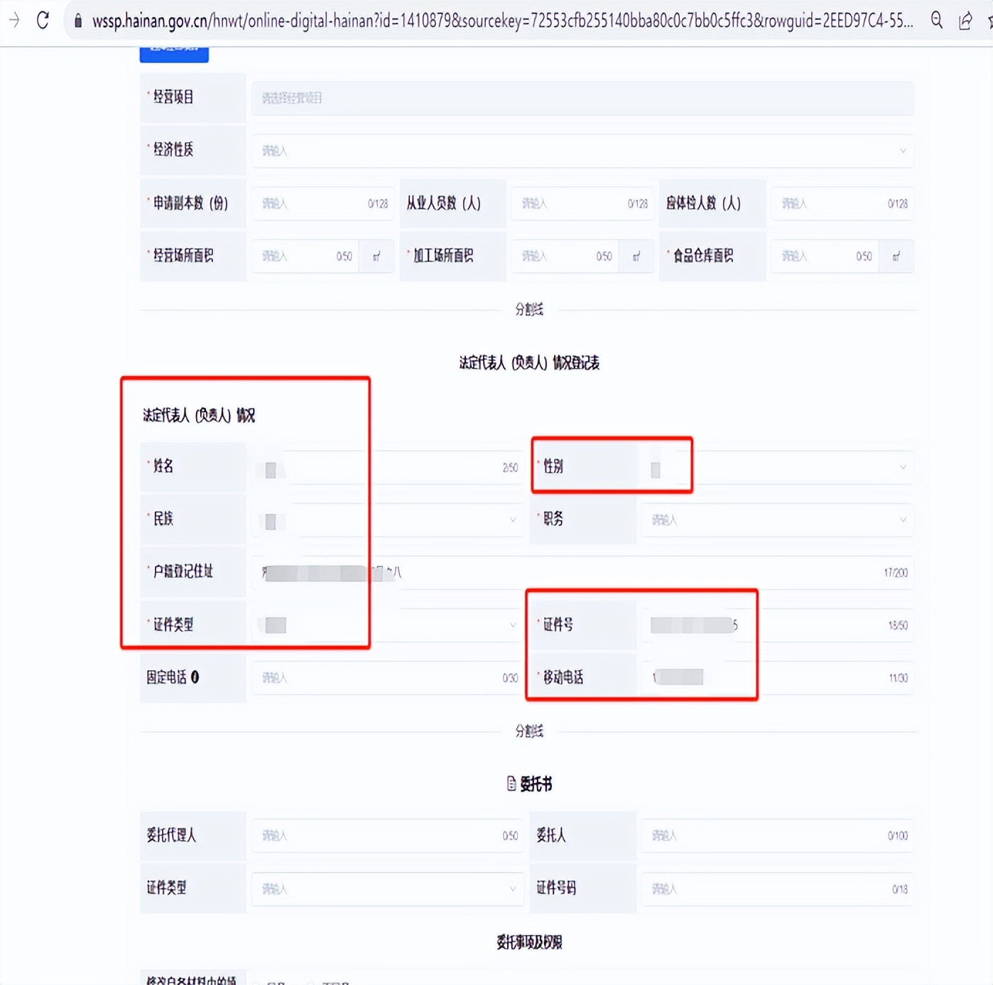 食品经营许可证网上申报视频教程,餐饮申办食品经营许可证正确做法