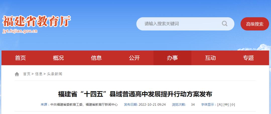 厦门定向生政策会看市排名吗,厦门高中定向生条件