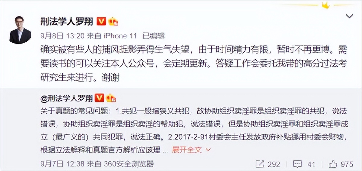 反诈老陈谈辞职感受,罗翔如果被骗了怎么办