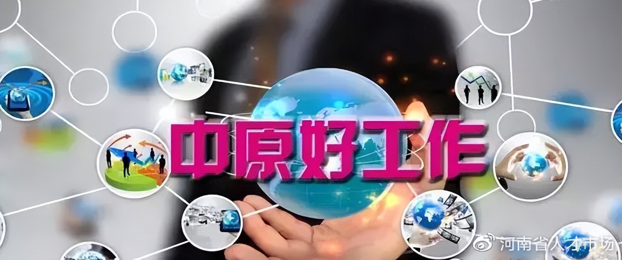 郑州市妇幼保健院最新招聘,郑州市金水区妇幼保健院招聘信息