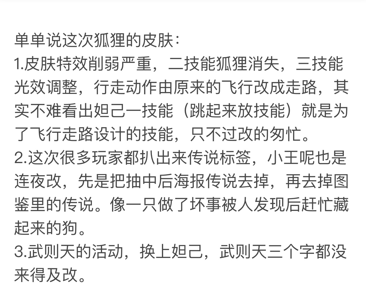 至尊事件再发酵,大批玩家卖号,充值五六万仅值8k,小王如何收场