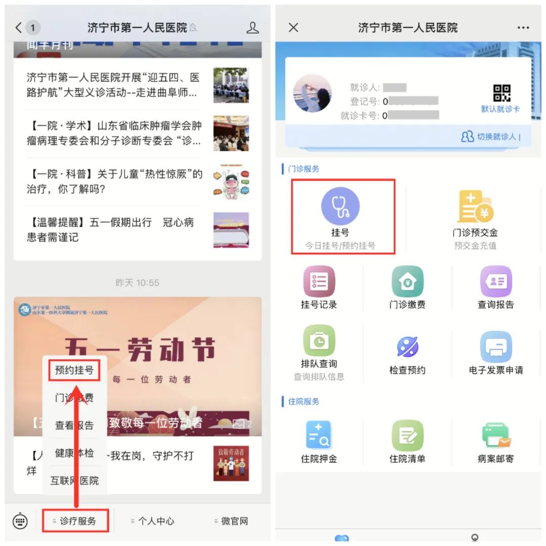 医院看病手机支付和自助缴费机,人文服务包括什么