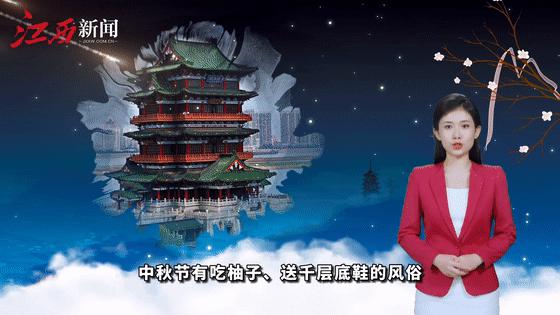 每逢佳节倍思亲！江西老家的这些中秋习俗，你知道吗？