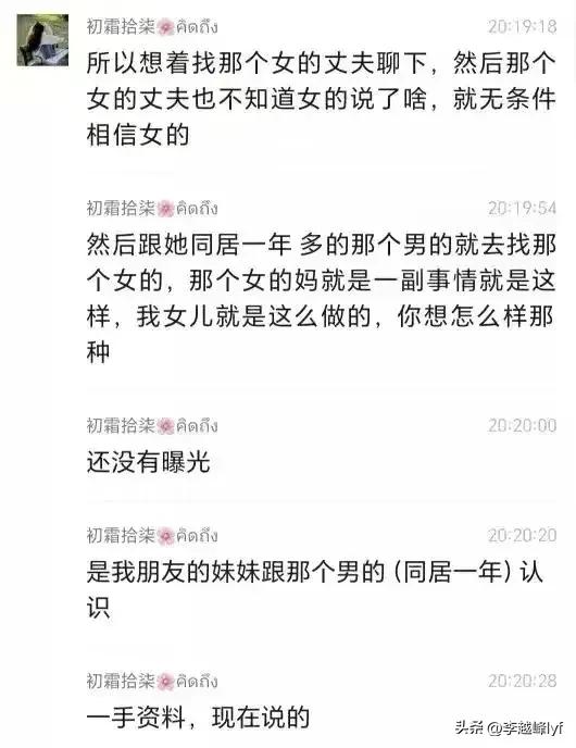 漂亮新娘结婚前和前男友聊天记录,结婚前同居聊天记录