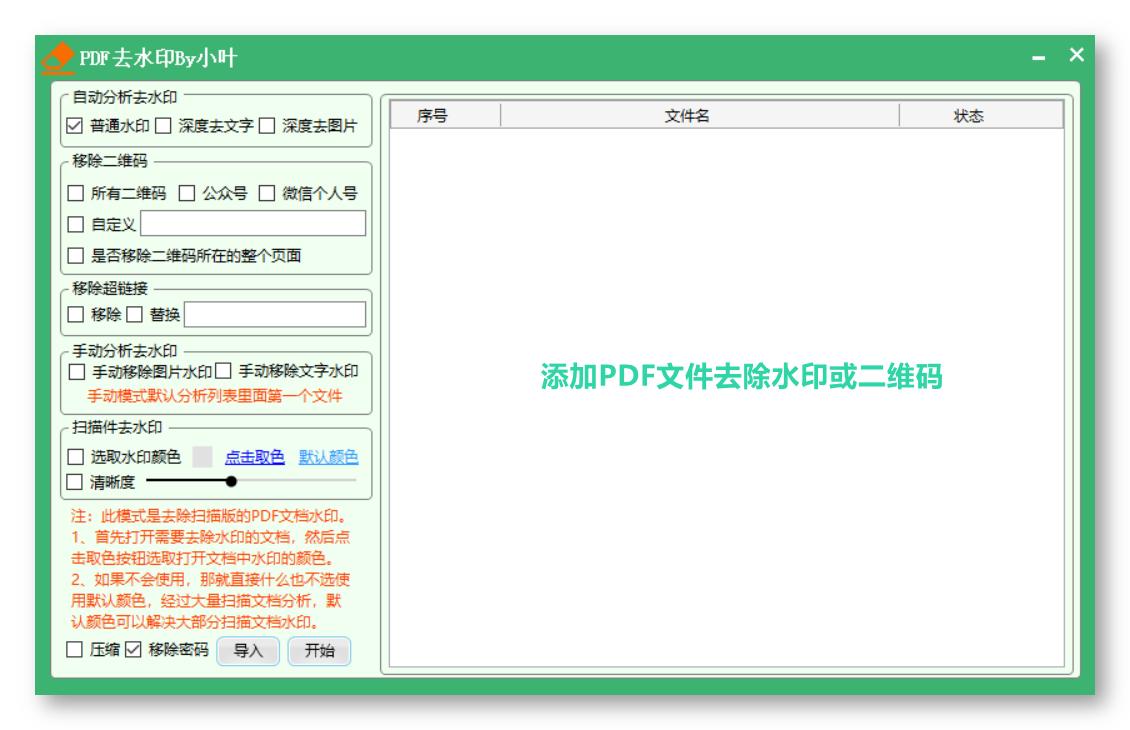 如何通过改变网页代码除去水印,如何在网页设置取消水印