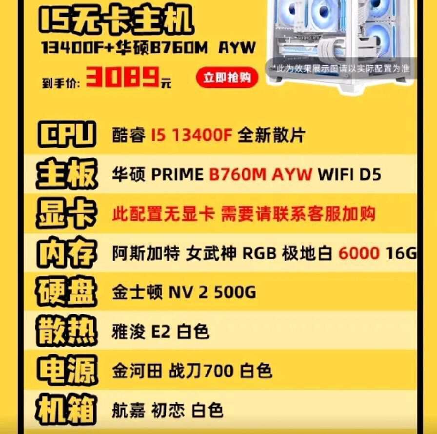 从屠龙英雄到恶龙，超级小桀只用了一天！网友感叹：硬件水太深了