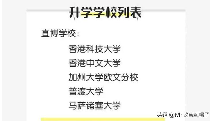 南科大对个人前途发展的利与弊,南科大2024年毕业生去向