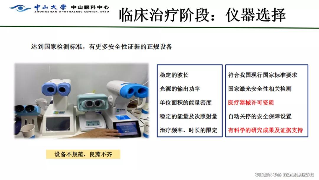 红光治疗预防近视多久做一次,红光干预预防近视